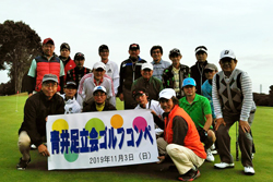 組合の仲間とのゴルフコンペは定例開催/左前が川野さん