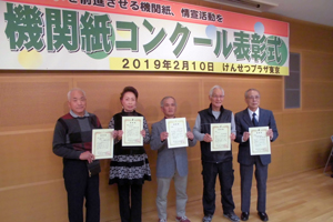 表彰式にて/左から：細谷さん/吉川さん/森部長/神田さん/岩花さん